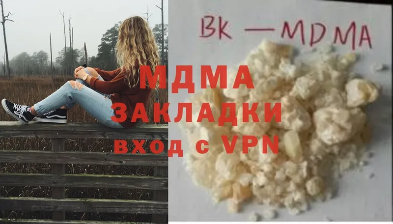 закладки  Власиха  МДМА Molly 