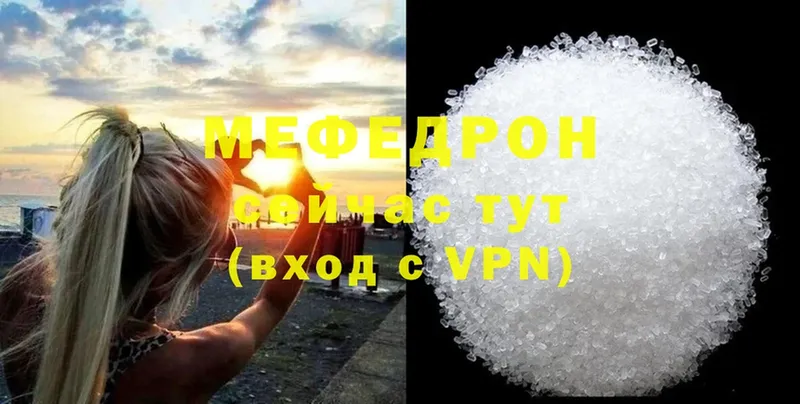 Меф mephedrone  Власиха 